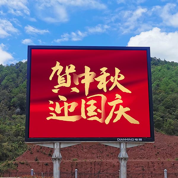 小间距全彩显示屏