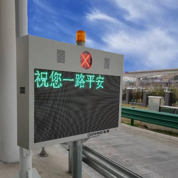 费额显示器
