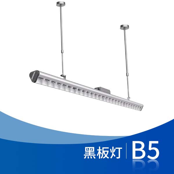 护眼黑板灯