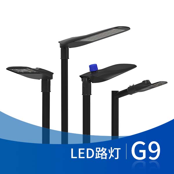 G9 LED高杆灯
