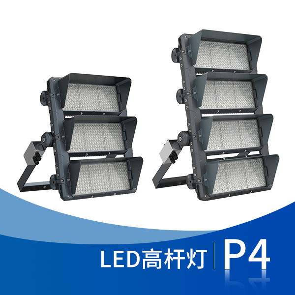 P4 LED高杆灯
