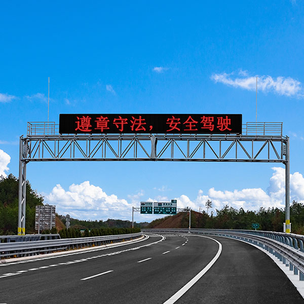 门架式可变信息标志