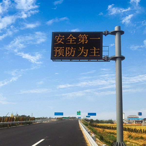 悬臂式可变信息标志