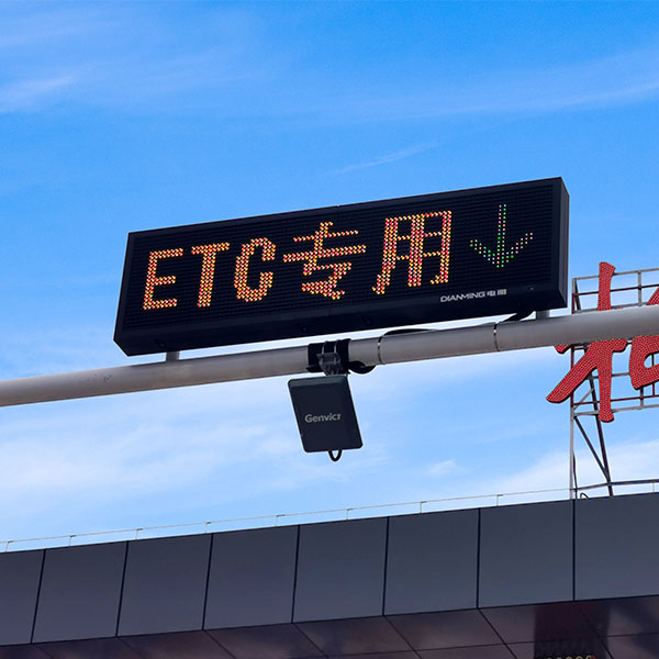 ETC显示屏