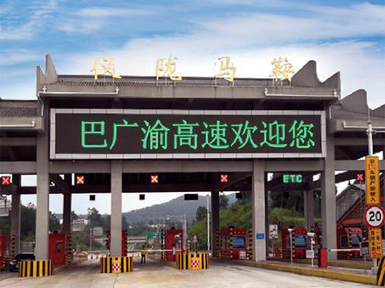 可变信息标志