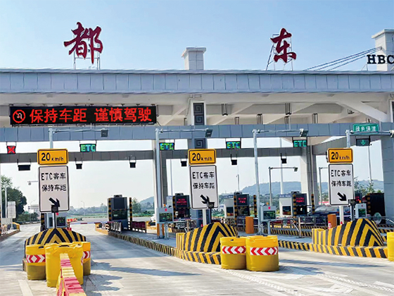收费大棚交通信息标志