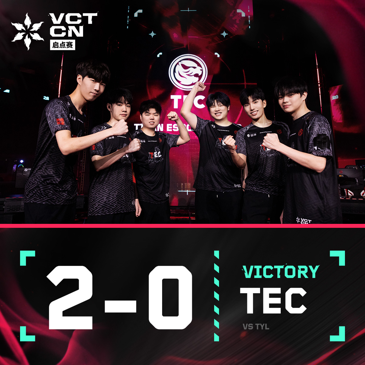 VCT CN联赛启点赛12支队伍角逐曼谷大师赛参赛资格