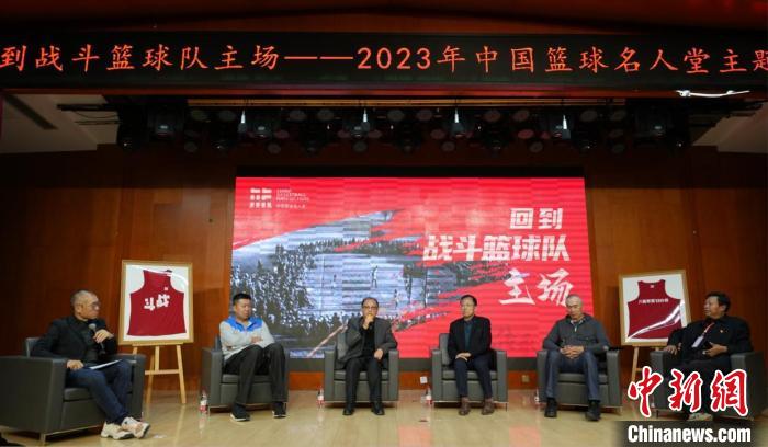 传承红色基因：吕梁兴县举行中国篮球名人堂“