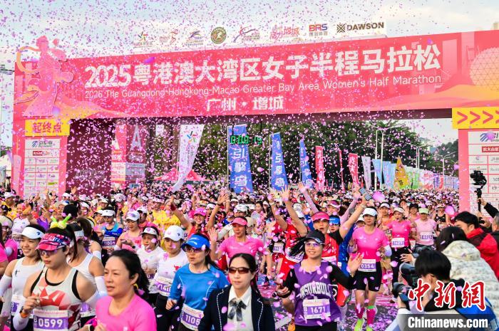 粤港澳大湾区女子半程马拉松：约两万海内外跑