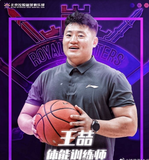 北控随队人员王喆质疑裁判判罚被停赛两场